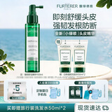 馥绿德雅（RENE FURTERER）小绿喷头皮精华营养液100ml强韧控油防断发免洗护发喷雾法国进口