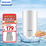 飞利浦（PHILIPS）水龙头净水器原装超滤除菌滤芯 WP3911（适配净水龙头WP3811/WP3877/AWP3876）