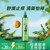 六神【止痒喷雾】经典原香花露水180ml*1 (便携喷雾 舒缓 祛味)