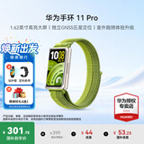 华为（HUAWEI）手环11 Pro NFC版【咨询享优惠】运动智能手表两周续航心率睡眠血氧监测游泳送男女士朋友礼物10 原野绿 Pro版丨送贴膜+表带 【晒单好礼】