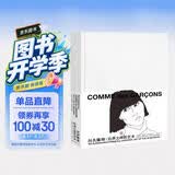 川久保玲：边界之间的艺术  解构主义时装 设计哲学 打破常规的创作美学 日本先锋设计 图书