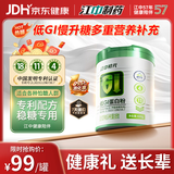 初元江中低GI蛋白粉中秋礼盒辅助稳血糖营养补品送中老年人长辈糖友