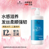 施华蔻专业水漾洗发水青少年可用450ml精华柔顺蓬松滋润发丝蛋白洗护理干发