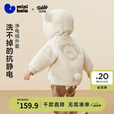 迷你巴拉（minibala）【净电绒】男女童外套联名泰迪熊宝宝外衣冬新品 奶白10504 【静电绒外套】 90 cm