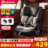 bebelock儿童安全座椅约1岁-12岁宝宝汽车用车载便携可折叠通风加热新国标 太空灰【新国标+i-Size认证】