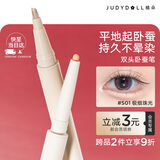 橘朵（Judydoll）双效立体卧蚕笔双头提亮二合一 高光卧蚕遮黑眼圈眼线胶笔S01