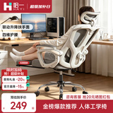 哈一人体工学椅办公座椅久坐舒适家用电竞椅电脑椅子人工力学座椅宿舍 【加强合金脚】无脚踏 云白 乳胶坐垫丨升降联动扶手 可升降联动扶手
