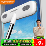 佳帮手纱窗清洁神器双面纱窗刷家用擦洗玻璃纱网清洁刷子免拆洗擦窗神器