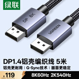 绿联DP线1.4版 8K高清4K240/2K540HzDisplayPort适用电脑显卡接显示器视频连接线5米兼容DP1.2 45039