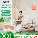 创诗电动护理床老人医疗院专用病房床家庭瘫痪可大小便多功能智能翻身 H1+加高ABS液压大护栏【语音遥控】乳胶棕垫