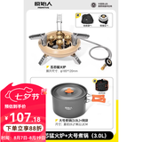 原始人户外炉头便携式卡式炉气化炉野外露营野炊烧烤炉 五芯猛火炉+大号煮锅