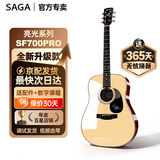 萨伽（SAGA）吉他sf700单板面单民谣萨迦木吉他入门初学者萨嘎乐器 【亮光单板】41英寸原木色圆角SF700PRO