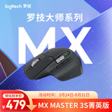 罗技（Logitech）大师系列 MX Master 3S 菁英版 无线蓝牙鼠标  办公静音鼠标 人体工学 石墨黑 无线接收器需另购买