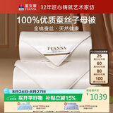 富安娜100%蚕丝被子母被 春秋被芯四季纯棉二合一被送礼9.8斤230*229cm