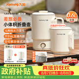 九阳（Joyoung）热水壶烧水壶电热水壶 折叠便携水壶 烧水杯便携可折叠开水壶泡面杯K06FD-WZ8