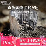 火枫（FIRE-MAPLE）轻山T95超轻分体钛炉 户外露营徒步登山防风猛火炉具卡式气炉套装