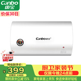 康宝（Canbo）热水器 电热水器40升 储水式厨房家用小户型出租屋 上门安装 小巧双重防护 CBD40-2WAFEJ1