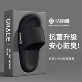 洁丽雅（Grace）抗菌拖鞋男士夏季居家用踩屎感eva厚底浴室内洗澡防臭软弹凉拖鞋