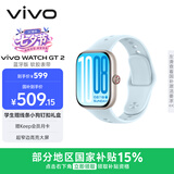 vivo WATCH GT 2 自在蓝  超窄边高亮大屏 照片表盘一碰换 33天蓝牙续航 智能手表 礼物送女友
