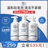 Elta MD安妍科氨基酸洗面奶207ml*3敏感肌洁面 深层清洁 有效期至27年9月