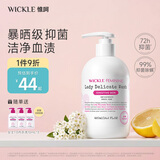 WICKLE内衣洗衣液温和女士内裤清洗液抑菌衣物清洁护理温和 女士内衣洗衣液420ml