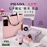 普拉达（PRADA）七夕情人节礼物 唇釉221+我本莫测50ml 持久礼盒生日礼物送女友