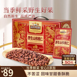 三只松鼠野生山核桃仁500g/盒每日坚果炒货休闲零食长辈聚会团购送礼盒