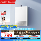万和【小宇宙E2 PRO】13升液化气节能省气速热4A一级恒温静音防冻耐用上门安装  13E2 PRO液化气热水器