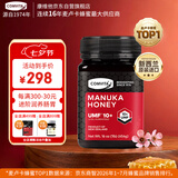 康维他（Comvita）麦卢卡蜂蜜UMF10+454g 新西兰进口天然蜂蜜 滋补品送长辈节日礼物