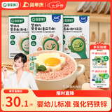 宝宝馋了婴幼儿宝宝面条160g*3辅食无添加盐儿童线面多口味营养面