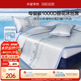 水星家纺冰丝凉席1000D母婴A类抑菌空调席可机洗凉感席透气可折叠1.8×2米