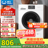 威力（WEILI）滚筒洗衣机 7KG全自动 超薄一级能效 高 15分钟快洗居家良品XQG70-1026PX送装一体