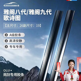 欧积雨刮器胶条雨刷胶条本田雅阁八代08-13款/雅阁九代14款-19款歌诗图雨刮条胶条【适配原车骨架】