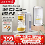 鸣盏即热茶饮机养生壶煮茶器自动上水泡茶机家用热水壶办公室懒人茶具MZ906B 1.2L /MZ906B即热型
