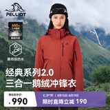 伯希和（Pelliot）【山野经典2.0】冲锋衣三合一男女户外羽绒防风外套124401042红M