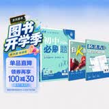 2026初中必刷题 数学九年级下册 华师版 初三同步练习一课一练教材全解随堂笔记天天练 开学季