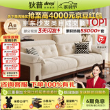 狄普奶油中古风实木云朵布艺枫颂沙发头靠调节客厅雪尼尔可拆洗布沙发 【现货速发雪尼尔】2.8m：Ultra版7星坐感 保用20年 花瓣雪尼尔｜亲肤母婴级A类