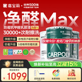 嘉宝莉内墙乳胶漆竹炭抗甲醛五合一墙面漆防霉油漆涂料60KG/45L底面套装