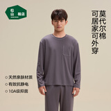 松山棉店棉莫家居服26新款情侣睡衣棉加莫代尔10A抑菌抗静电男士长袖上衣