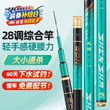 神鲨攻湖5.7米5H鱼竿手竿超轻超硬碳素钓鱼竿28调台钓竿鲤鱼杆渔具