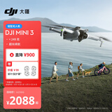大疆 DJI Mini 3 优选迷你航拍机 智能高清拍摄无人机  轻型无人机 小型遥控飞机 兼容带屏遥控器