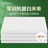 皇冠白床单制式1.8米/2米床盖单件宿舍折叠单人被单套罩白色230*230cm