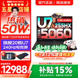 联想拯救者Y7000P 2026年补贴15% 电竞游戏笔记本电脑 酷睿AI大学生手提办公设计本 RTX5070独显可选 【高能20核】Ultra7 255HX 满血RTX5060 32G 1TB 升级