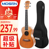 莫森（MOSEN）MUT800尤克里里乌克丽丽ukulele经典全桃花芯木迷你小吉他26英寸