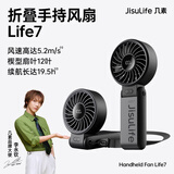 几素（JISULIFE）手持小风扇便携式折叠小型高速节能大风力风扇户外挂脖式桌面超长续航电风扇 LIFE7黑