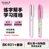 施耐德（Schneider）钢笔学生成人练字笔男女三四年级办公专用签字墨水笔EF尖-410芭比粉+童趣动物园