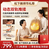 松下（Panasonic）新品腰背按摩靠垫小元宝RAD70肩颈斜方肌按摩仪办公护腰枕高档实用生日送爸妈男女朋友教师节礼物 【送礼版/赠送高档大礼袋】松下小元宝RAD70