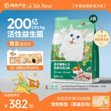 网易严选全价猫粮4.0 成幼猫通用无谷全阶段滋补猫粮 乳鸽乌鸡味1.5kg*6袋