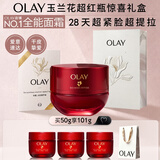 玉兰油（OLAY）全新第六代超红瓶面霜滋润全肤质抗皱礼盒大红瓶七夕情人节礼物女