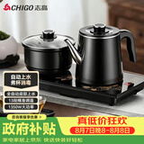 志高（CHIGO）全自动上水电热水壶 烧水壶茶台一体电茶盘茶桌泡茶壶煮茶器泡茶电茶炉嵌入式套装JBL-S9955